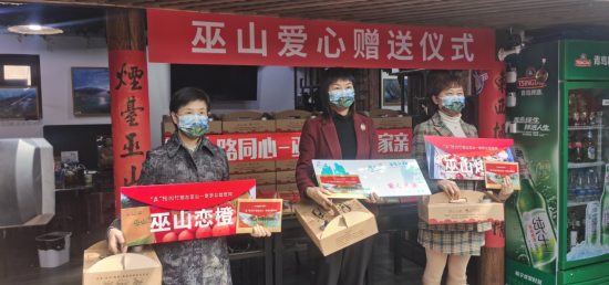 巫山爱心大礼包送给烟台防疫天使。巫山文旅委供图 巫山爱心大礼包送给烟台防疫天使。巫山文旅委供图