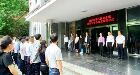 图为授牌仪式。 石汉谋 摄 图为授牌仪式。 石汉谋 摄