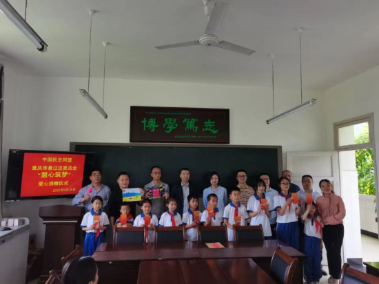 图为民盟重庆市綦江区委会“盟心筑梦”爱心捐助仪式现场。 綦江区委统战部供图 图为民盟重庆市綦江区委会“盟心筑梦”爱心捐助仪式现场。 綦江区委统战部供图