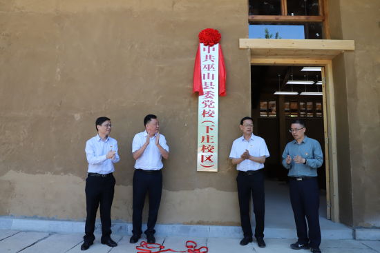 揭牌现场。武山县委宣传部供图 揭牌现场。武山县委宣传部供图
