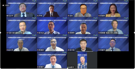 中国精准营养与健康KAP真实世界研究项目线上启动。安利供图 中国精准营养与健康KAP真实世界研究项目线上启动。安利供图