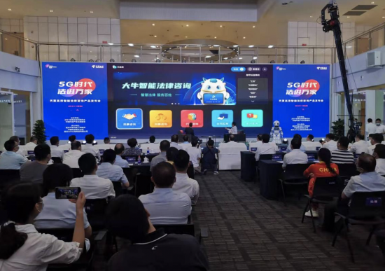 图为2021年9月11日,天翼高清“智能法律咨询”推出现场。仲树昌 摄 图为2021年9月11日,天翼高清“智能法律咨询”推出现场。仲树昌 摄