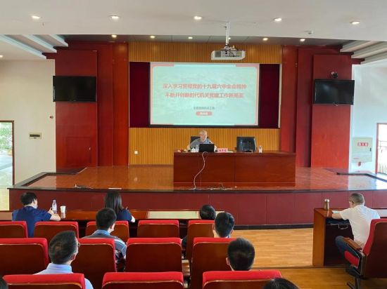 图为重庆市委宣讲团成员、市委直属机关工委主持日常工作的副书记冉华章作《深入学习贯彻党的十九届六中全会精神 不断开创新时代机关党建工作的新局面》专题讲座。高吕艳杏 摄 图为重庆市委宣讲团成员、市委直属机关工委主持日常工作的副书记冉华章作《深入学习贯彻党的十九届六中全会精神 不断开创新时代机关党建工作的新局面》专题讲座。高吕艳杏 摄