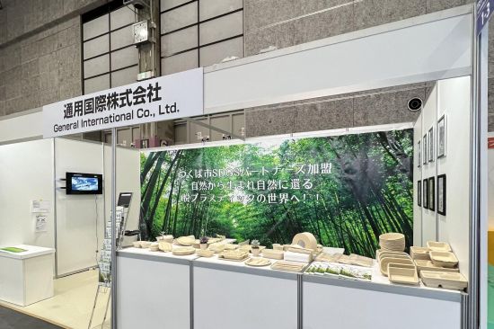 图为“忠县造”竹纤维环保餐具在大阪博览会展出。 忠县融媒体中心供图 图为“忠县造”竹纤维环保餐具在大阪博览会展出。 忠县融媒体中心供图