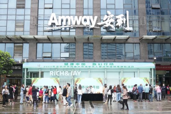 图为全民营养周健康体验活动现场。安利供图 图为全民营养周健康体验活动现场。安利供图