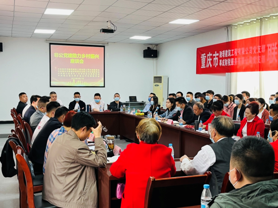 图为北屏乡召开非公党建助力乡村振兴座谈会。 城口县委统战部供图 图为北屏乡召开非公党建助力乡村振兴座谈会。 城口县委统战部供图