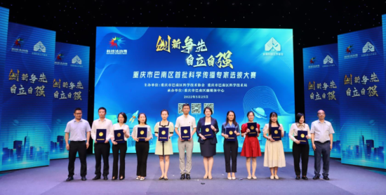 图为优秀科普讲师。 巴南区融媒体中心供图 图为优秀科普讲师。 巴南区融媒体中心供图