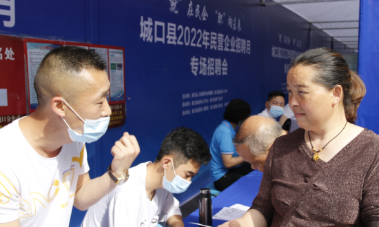 图为工作人员为应聘者解释政策。城口县融媒体中心供图 图为工作人员为应聘者解释政策。城口县融媒体中心供图