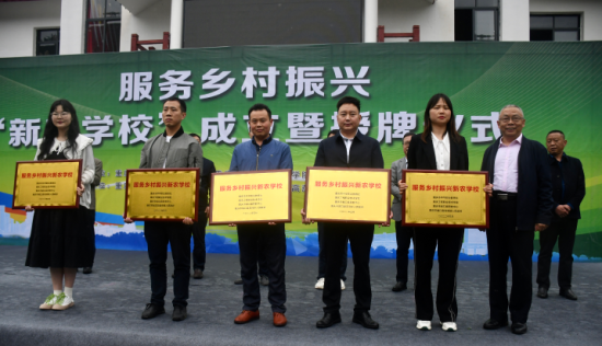 图为城口县首批“新农学校”挂牌仪式现场。城口县融媒体中心供图 图为城口县首批“新农学校”挂牌仪式现场。城口县融媒体中心供图
