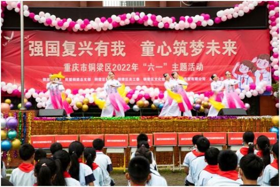 图为“强国复兴有我. 童心筑梦未来”庆祝“六一”主题活动在旧县街道永清小学举行。 铜梁区委统战部供图 图为“强国复兴有我. 童心筑梦未来”庆祝“六一”主题活动在旧县街道永清小学举行。 铜梁区委统战部供图