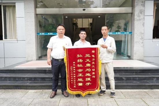 图为6月9日,落水少年孙书茂的父亲孙思怀到国网重庆万州供电公司梁平客户服务中心,向胡贵均(右一)赠送锦旗。 黄凌霜 摄 图为6月9日,落水少年孙书茂的父亲孙思怀到国网重庆万州供电公司梁平客户服务中心,向胡贵均(右一)赠送锦旗。 黄凌霜 摄