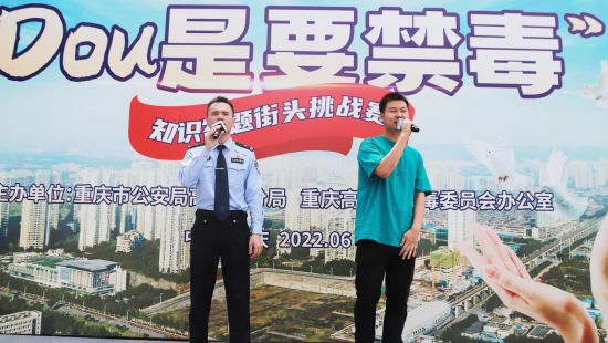 图为民警和大学生正在禁毒说唱。高新区分局供图 图为民警和大学生正在禁毒说唱。高新区分局供图