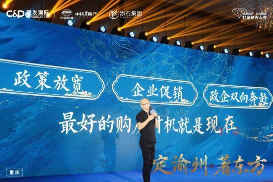 图为朱廷勇正在讲话。建发地产供图 图为朱廷勇正在讲话。建发地产供图