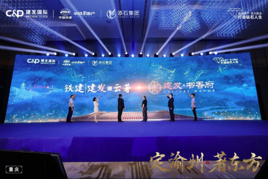 图为现场。建发地产供图 图为现场。建发地产供图