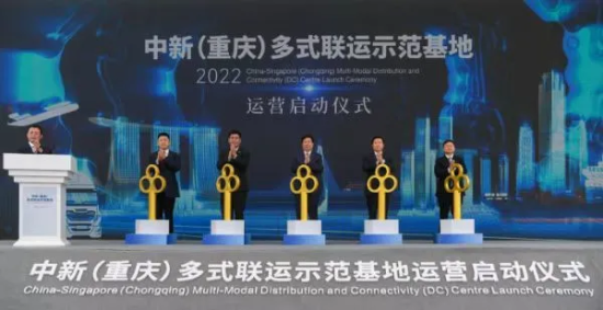 中新(重庆)多式联运示范基地启动运营。陈林摄 中新(重庆)多式联运示范基地启动运营。陈林摄