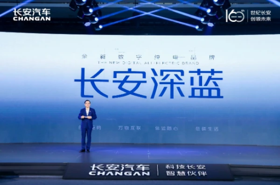 长安深蓝SL03首发亮相。 长安汽车供图 长安深蓝SL03首发亮相。 长安汽车供图