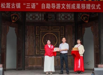 图为移赠仪式现场。西南政法大学供图 图为移赠仪式现场。西南政法大学供图