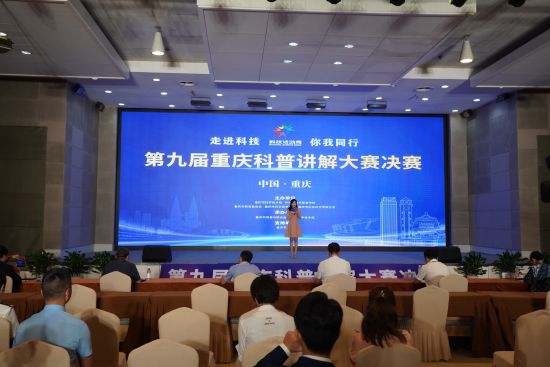 图为比赛现场。重庆科技局供图 图为比赛现场。重庆科技局供图