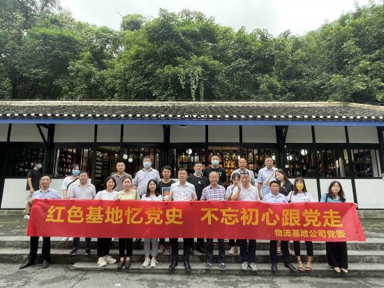 图为学员在白公馆和渣滓洞实地学习合影。 物流基地公司党委供图 图为学员在白公馆和渣滓洞实地学习合影。 物流基地公司党委供图
