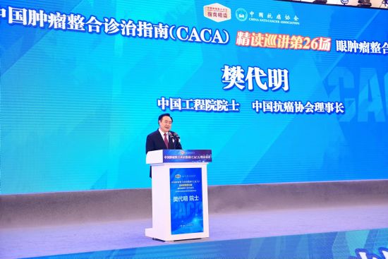 图为樊代明正在讲话。主办方供图 图为樊代明正在讲话。主办方供图