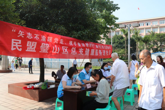 图为“璧山民盟健康服务进社区”活动现场。 璧山区委统战部供图 图为“璧山民盟健康服务进社区”活动现场。 璧山区委统战部供图