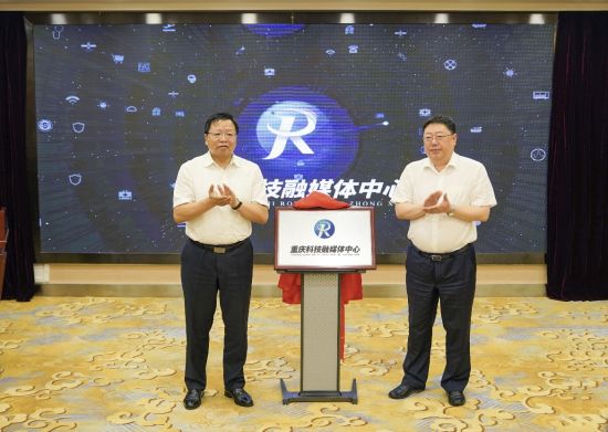 图为揭牌仪式现场。重庆科协供图 图为揭牌仪式现场。重庆科协供图