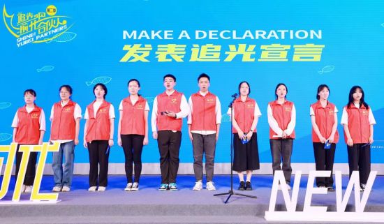 图为追光青年发表追光宣言。主办方供图 图为追光青年发表追光宣言。主办方供图