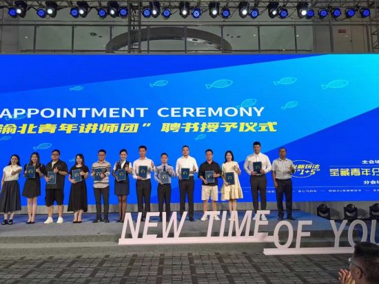 图为聘书授予仪式现场。主办方供图 图为聘书授予仪式现场。主办方供图