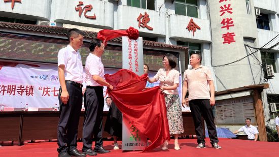 图为重庆邮电大学乡村振兴志愿服务站揭牌仪式。肖江川 摄 图为重庆邮电大学乡村振兴志愿服务站揭牌仪式。肖江川 摄