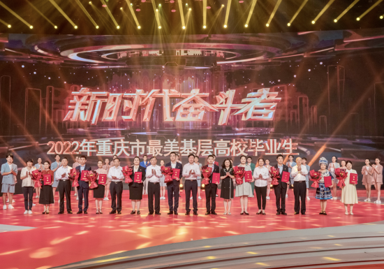 图为表彰现场。重庆人社供图 图为表彰现场。重庆人社供图