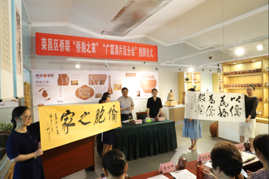 图为活动现场。荣昌区委统战部供图 图为活动现场。荣昌区委统战部供图