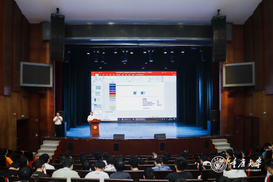 图为讲座现场。重庆大学供图 图为讲座现场。重庆大学供图