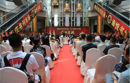 图为重庆市书刊市场渝悦书城开业庆典仪式在金源购物中心举行。 马佳欣摄