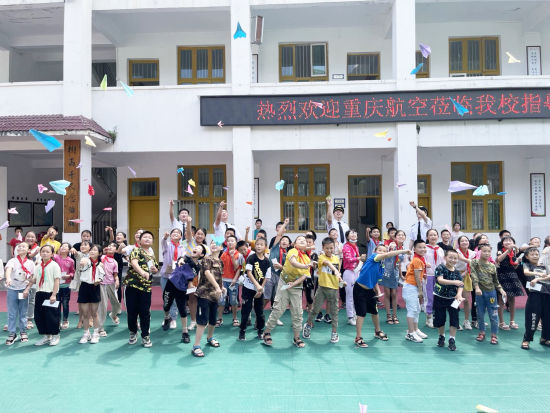 重庆航空青年志愿者服务队前往秀山凉桥小学。重庆航空供图 重庆航空青年志愿者服务队前往秀山凉桥小学。重庆航空供图