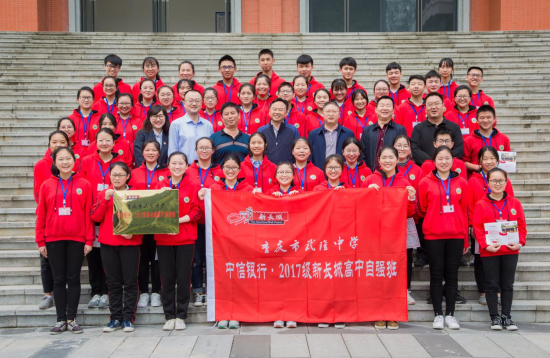 图为第二届“中信银行·武隆中学新长城高中自强班”的学生们合影。 中信银行重庆分行供图