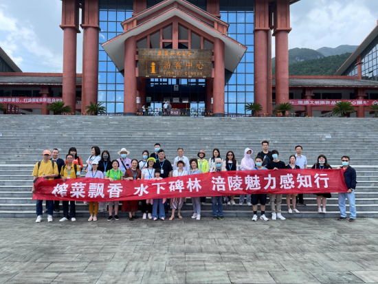 图为考察交流团成员参观武陵山大裂谷。 涪陵区委统战部供图 图为考察交流团成员参观武陵山大裂谷。 涪陵区委统战部供图