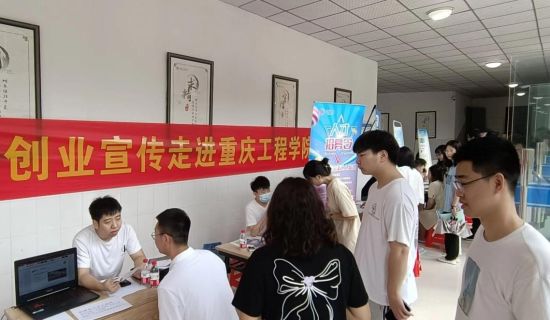 图为“就在山城·渝创渝新”就业创业“五进”活动走进重庆工程学院。主办方供图 图为“就在山城·渝创渝新”就业创业“五进”活动走进重庆工程学院。主办方供图