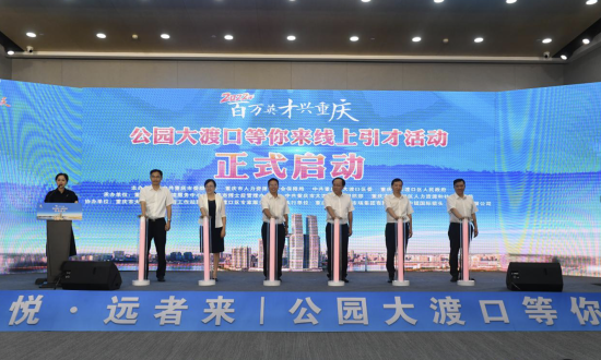 图为活动现场。重庆人社供图 图为活动现场。重庆人社供图