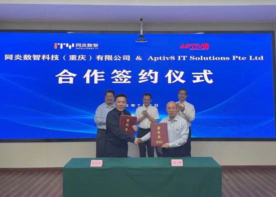 图为签约仪式现场。刘贤 摄 图为签约仪式现场。刘贤 摄