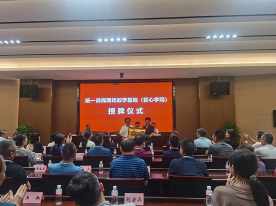 图为授牌仪式现场。 石柱县委统战部供图 图为授牌仪式现场。 石柱县委统战部供图