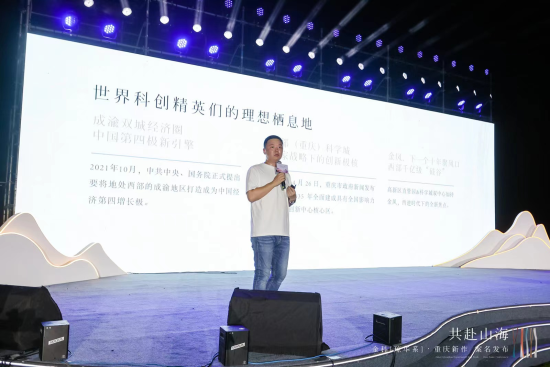 图为活动现场。金科集团 供图 图为活动现场。金科集团 供图