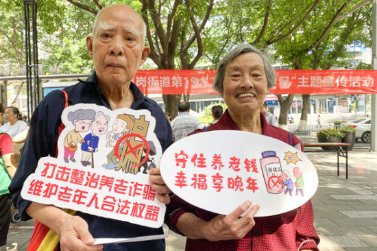 街道防诈宣传。 渝中区委宣传部 供图 街道防诈宣传。 渝中区委宣传部 供图