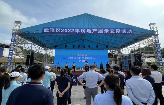 图为武隆区2022年房地产展示交易活动现场。重庆市房协 供图 图为武隆区2022年房地产展示交易活动现场。重庆市房协 供图