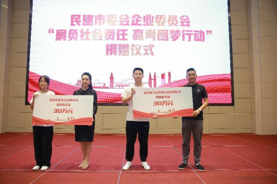 图为企业代表捐赠助学金。 绿叶义工志愿者协会供图。 图为企业代表捐赠助学金。 绿叶义工志愿者协会供图。