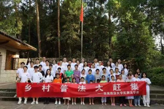 图为大学生志愿者与当地村民合影。西南政法大学供图 图为大学生志愿者与当地村民合影。西南政法大学供图