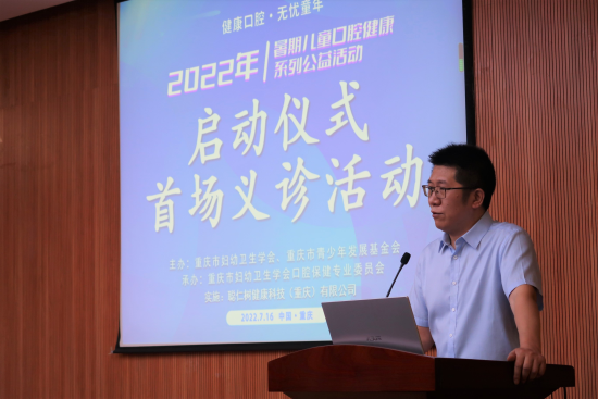 “健康口腔·无忧童年”2022年暑期儿童口腔健康系列公益活动启动。李维东 摄 “健康口腔·无忧童年”2022年暑期儿童口腔健康系列公益活动启动。李维东 摄