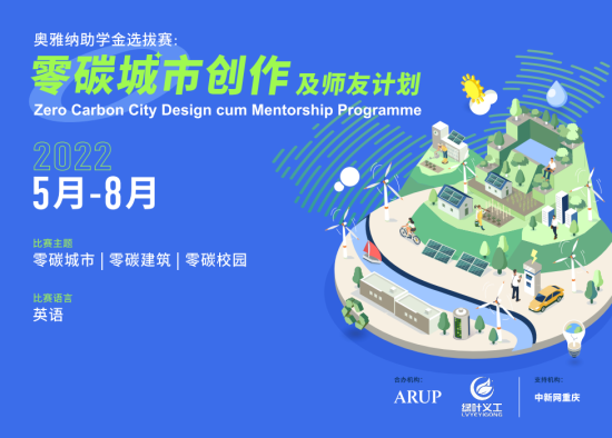 图为奥雅纳助学金选拔赛海报。奥雅纳供图 图为奥雅纳助学金选拔赛海报。奥雅纳供图
