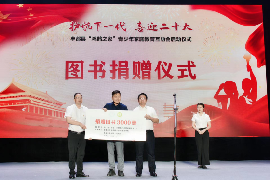 图为徐鹏为丰都“鸿鹄之家”捐赠图书。代龙 摄 图为徐鹏为丰都“鸿鹄之家”捐赠图书。代龙 摄