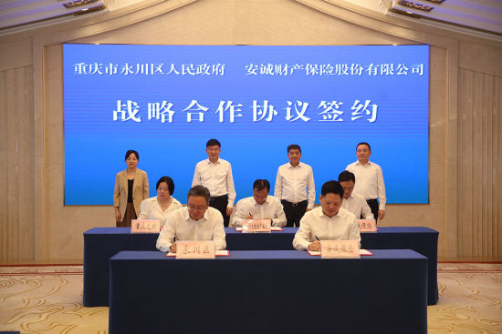 图为签约仪式现场。袁卿予 摄 图为签约仪式现场。袁卿予 摄