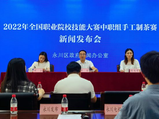 图为新闻发布会现场。 永川区委宣传部供图 图为新闻发布会现场。 永川区委宣传部供图